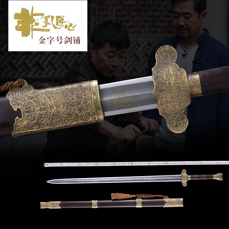 金字號陳阿金花紋鋼寶劍唐橫刀劍一體手工鍛造漢劍鎮(zhèn)宅寶劍未開刃