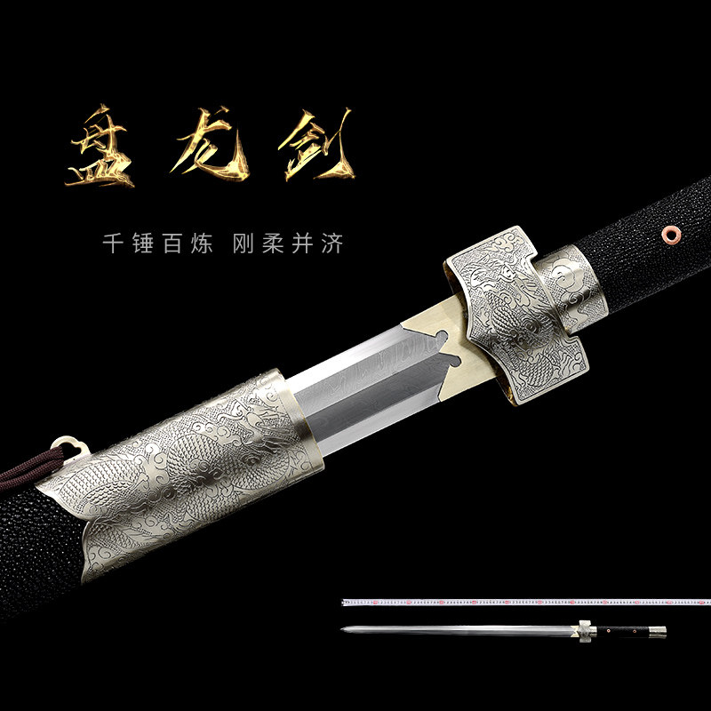 金字号手工锻造盘龙剑花纹钢陈阿金汉剑唐横刀长剑冷兵器未开刃
