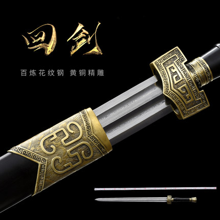 金字号手工锻制吉祥如意剑一体手工锻造汉剑陈阿金宝剑未开刃