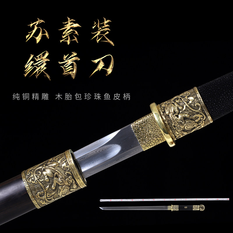 金字号手工锻造花纹钢素装缳首剑唐横刀陈阿金冷兵器未开刃