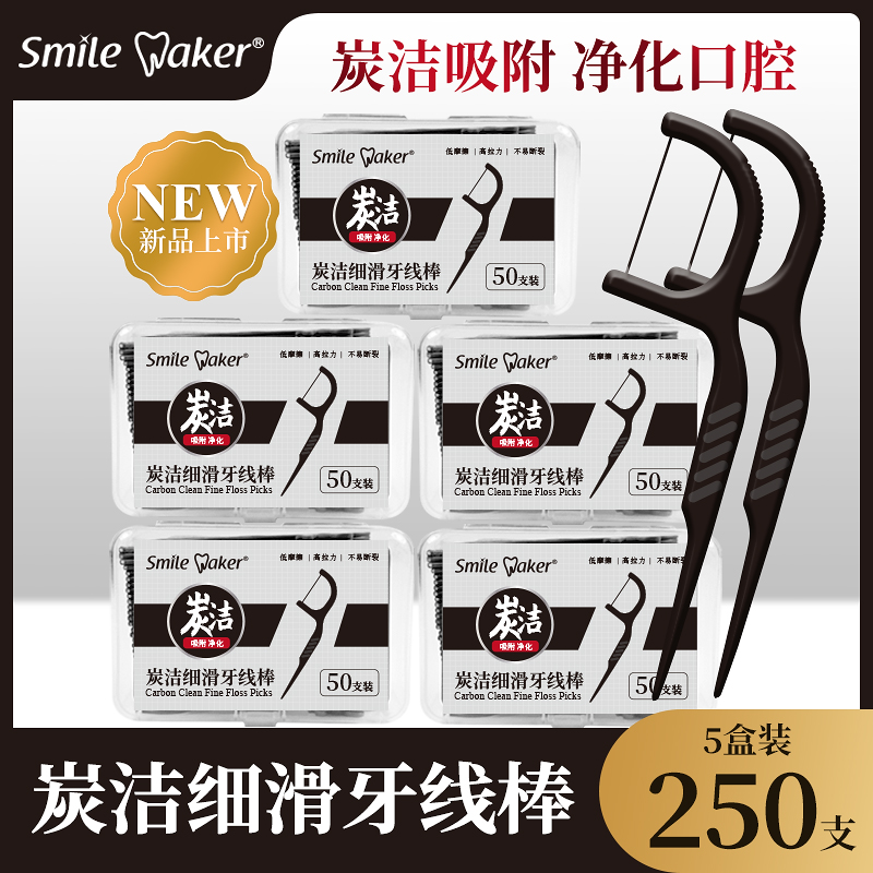 牙线棒超细剔牙线家庭装牙签