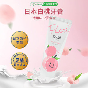 日本CI儿童牙膏6-12岁换牙期