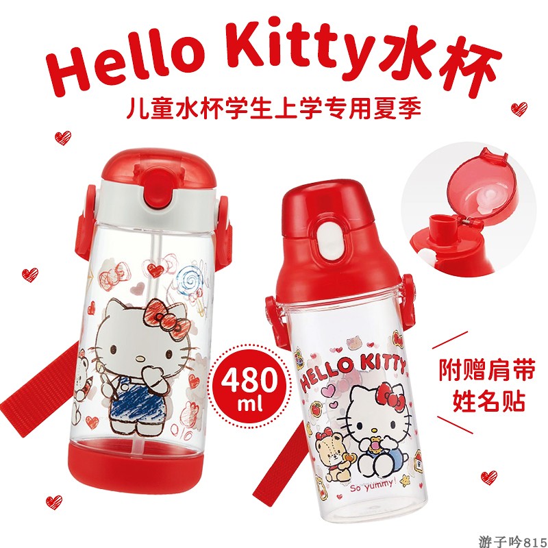 hellokitty水杯女新款2025高颜值