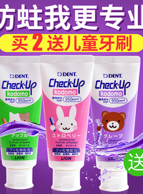 狮王儿童牙膏0日本1进口dent宝宝护齿3防蛀6以上含氟一12岁换牙期