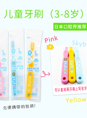 CI日本进口小头软毛3-8岁宝宝儿童牙刷乳牙6小孩子中毛小刷头细毛