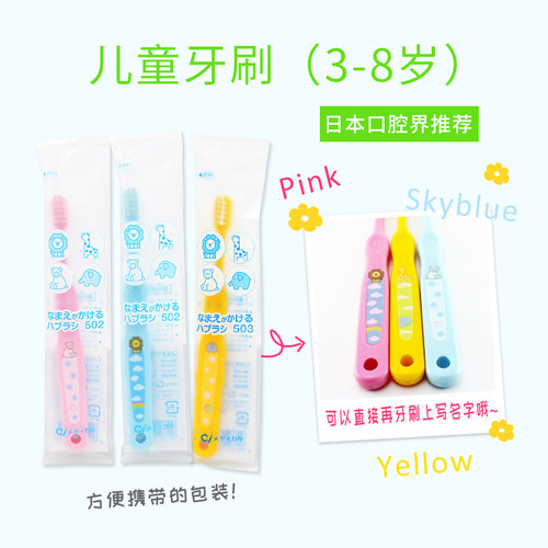 CI日本进口3-8岁儿童牙刷小孩子