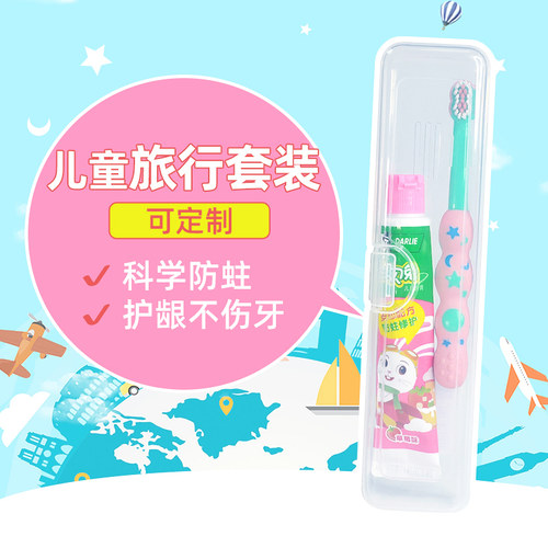 儿童牙刷牙膏套装旅行装1-12岁