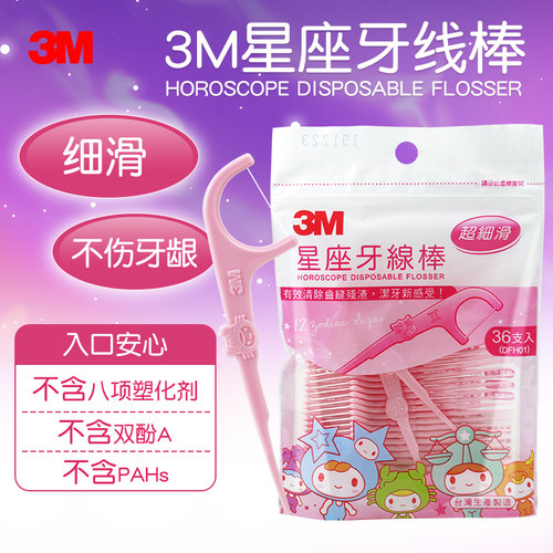 3M儿童专用超细星座牙线棒