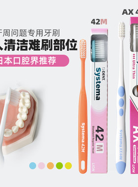 狮王DENTSYSTEMA细齿洁成人牙刷