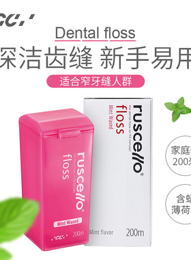 日本进口GC牙线ruscello floss齿科专用含蜡薄荷家庭装200米大盒