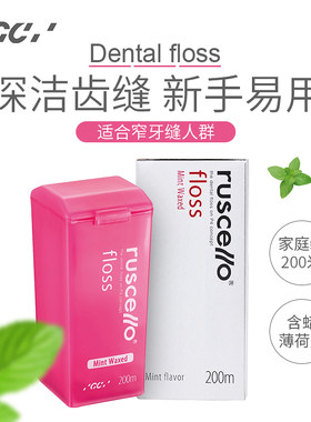 日本GC牙线ruscellofloss200米