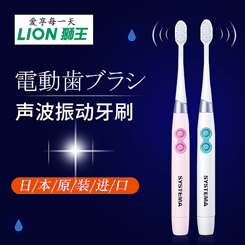 狮王声波电动牙刷软毛小头家用