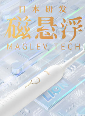 日本狮王SMARTKEY磁悬浮声波电动牙刷自动软毛充电男情侣女学生党