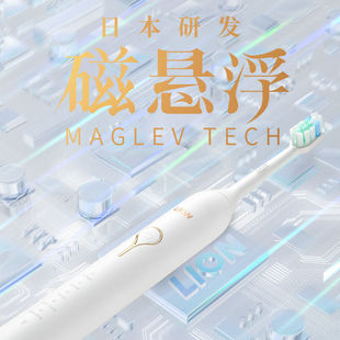 日本狮王SMARTKEY磁悬浮声波电动牙刷自动软毛充电男情侣女学生党