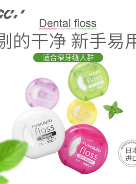 日本进口gc牙线floss牙签线超细含蜡便携式独立单独包装随身薄荷