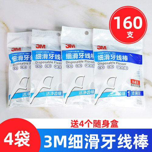 中国台湾3M牙线棒160支赠随身盒