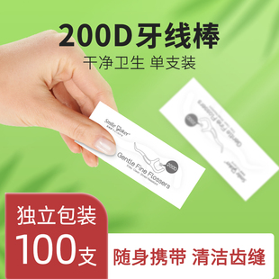 思美客超细牙线独立包装成人儿童家庭装极细随身盒便携剔牙牙线棒