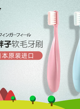 CI儿童牙刷1-6岁宝宝婴幼儿0日本进口2胖手柄刷3软毛4超软5小胖子