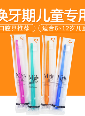 儿童牙刷6-12岁中软毛进口日本CI换牙期大童女童中大童小学生以上