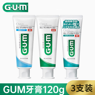 GUM日本进口牙周护理牙膏减轻口臭牙龈问题含氟防蛀清新口气3支装