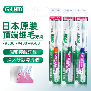 日本原装 388488588软毛专用牙龈刷牙出血敏感 进口gum牙刷超细毛