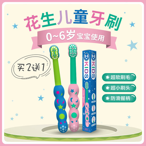 儿童牙刷软毛1-6岁宝宝婴幼儿用