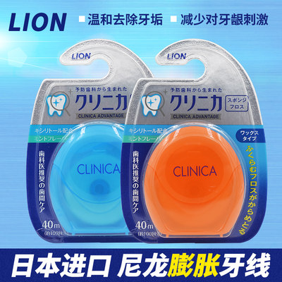 日本进口lion狮王尼龙膨胀牙线