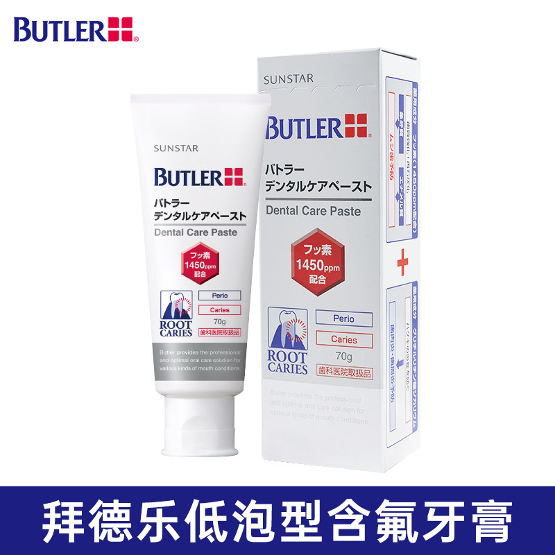 拜德乐防蛀牙膏日本进口含氟蛀牙龋齿成人促进再矿化虫牙防蛀正畸