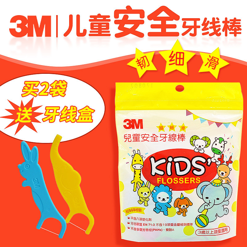 3M儿童牙线棒超细剔牙签线婴儿安全宝宝牙线婴幼儿专用非日本进口