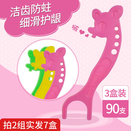 思美客儿童牙线棒宝宝专用便携