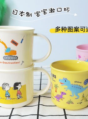 日本skater儿童漱口杯宝宝刷牙杯防摔男孩女孩牙刷杯杯子水杯牙杯