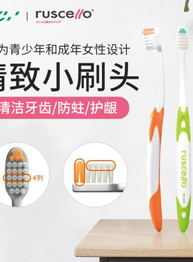 日本进口GC牙刷青少年10岁以上小头中毛防蛀男生女士成人护龈软毛