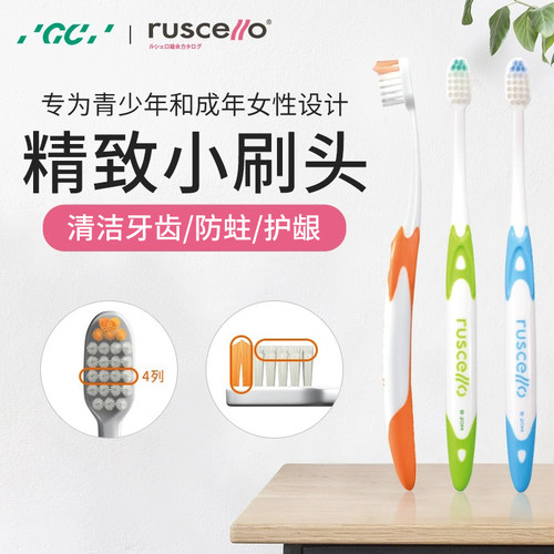 日本进口GC牙刷青少年/成人适用