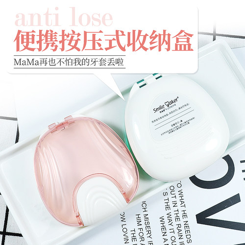 思美客正畸保持器盒子便携式