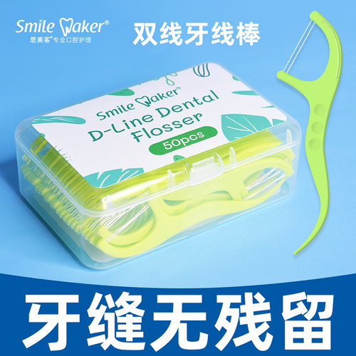 SmileMaker超细双线家庭装牙线