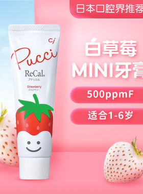 日本CI儿童牙膏牙刷宝宝1-2-3-6岁婴儿5水果味防蛀含氟牙膏勿食用