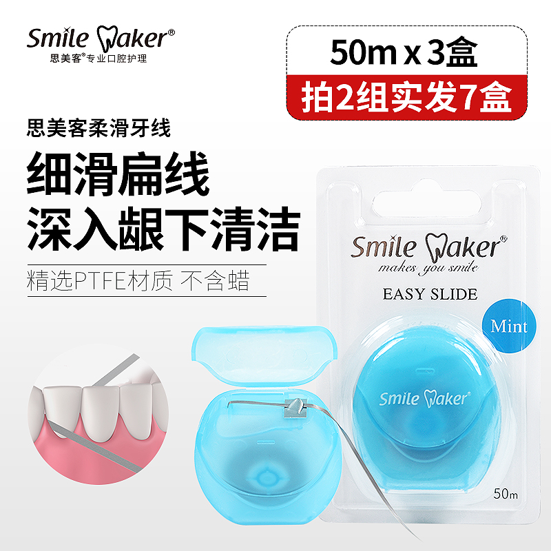 思美客便携防塞卷装正畸牙线盒