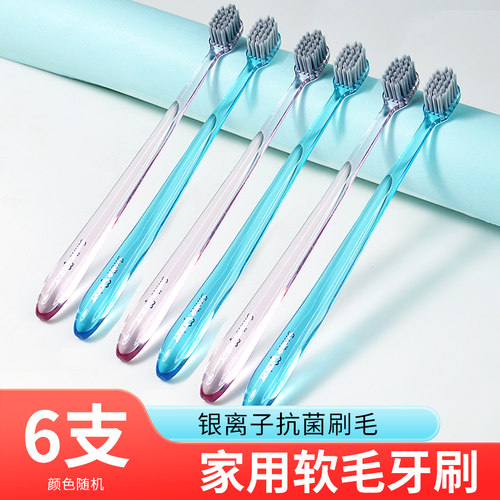 牙刷软毛成人家用进口银离子刷毛