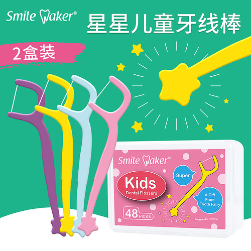 思美客安全婴幼儿宝宝专用牙线棒