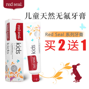 新西蘭進(jìn)口牙膏Red Seal紅印天然無氟兒童牙膏不可吞咽寶寶牙膏