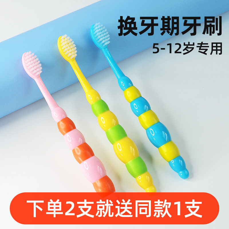 儿童牙刷牙膏6一12岁软毛换牙期