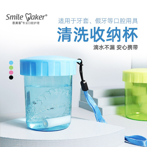 牙套盒子不漏水保持器收纳杯随身