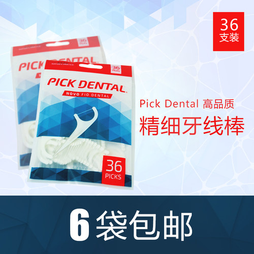 pickdental牙线超细牙线棒家用
