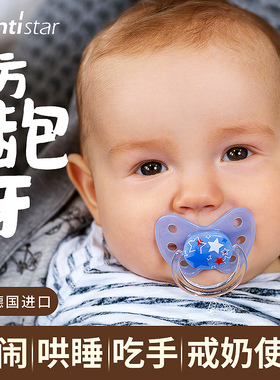 Dentistar护齿安抚奶嘴 德国0-3婴儿6宝宝18个月1-2岁超软-安睡型