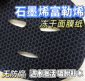 石墨烯富勒烯冻干面膜纸补水修护吸附导电小灯泡美容院专用面膜纸