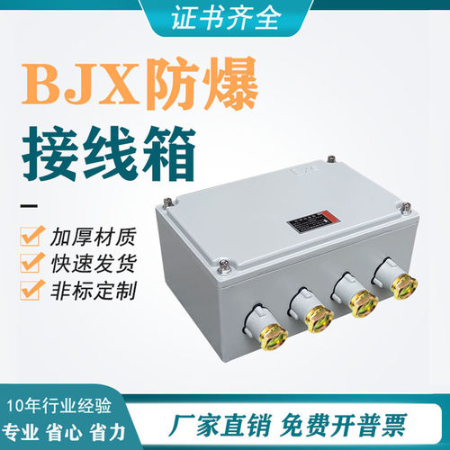 铸铝端子盒防爆接线箱