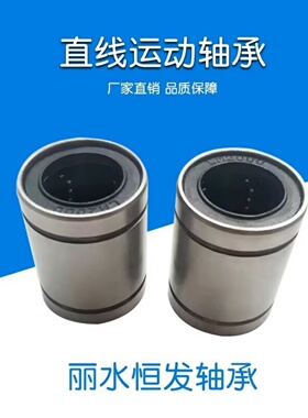 光轴滑动精密加长直线运动轴承LM6UU3 8 10 12 20 25 40 50 60 80