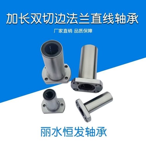 加长HT型法兰直线轴承电镀镀镍