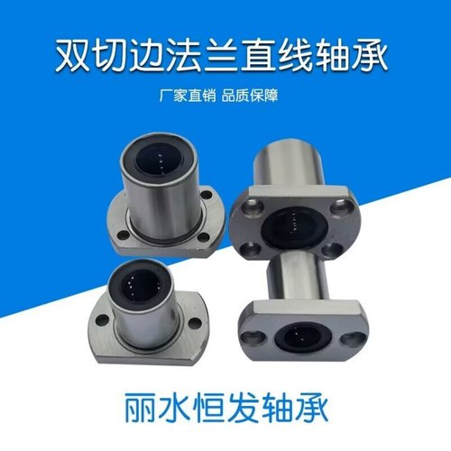 光轴t型H法兰直线轴承电镀防锈