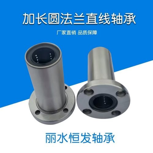 光轴滑动法兰直线轴承电镀防锈